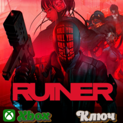🔑 RUINER 🔥XBOX  КЛЮЧ