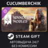 Crusader Kings III: Wandering Nobles STEAM GIFT AUTO RU МИР