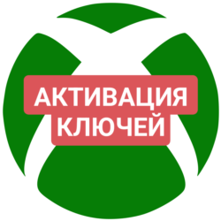 Активация игр для XBOX