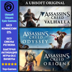 Assassin&acute;s Creed Mythology Pack 2020 (3 Части игры) PC UBISOFT