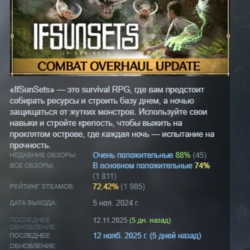 IfSunSets АВТОДОСТАВКА STEAM GLOBAL МГНОВЕННО ЛИЦЕНЗИЯ