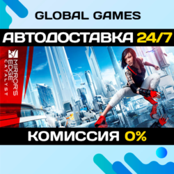 Mirror's Edge™ Catalyst STEAM GIFT 🚀АВТОДОСТАВКА💳0%