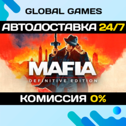 Mafia: Definitive Edition STEAM GIFT   АВТОДОСТАВКА  0%