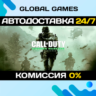 Call of Duty: Modern Warfare Remastered (2017) STEAM