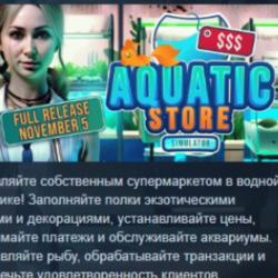 Aquatic Store Simulator 💎 АВТОДОСТАВКА STEAM GLOBAL МГНОВЕННО ЛИЦЕНЗИЯ