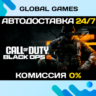 Call of Duty: Black Ops 6 STEAM GIFT 🚀АВТОДОСТАВКА💳0%