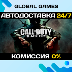 Call of Duty®: Black Ops STEAM GIFT   АВТОДОСТАВКА  0%
