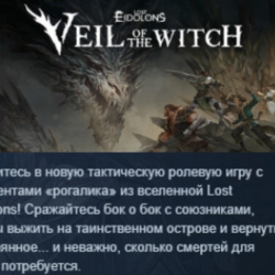 Lost Eidolons: Veil of the Witch 💎 АВТОДОСТАВКА STEAM GLOBAL МГНОВЕННО ЛИЦЕНЗИЯ