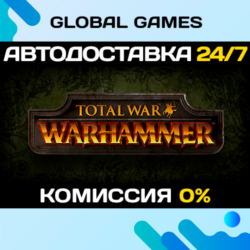Total War: WARHAMMER STEAM GIFT   АВТОДОСТАВКА  0%