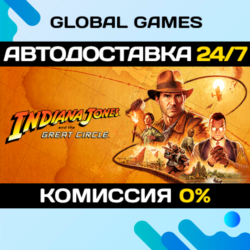 Indiana Jones and the Great Circle STEAM GIFT 🚀АВТО