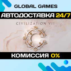Sid Meier's Civilization VII STEAM GIFT 🚀АВТОДОСТАВКА