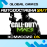Call of Duty®: Modern Warfare® 3 (2011) STEAM GIFT