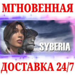 🍀Syberia 🔴NINTENDO SWITCH🔑КЛЮЧ   🎁