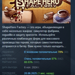 ShapeHero Factory АВТОДОСТАВКА STEAM GLOBAL МГНОВЕННО ЛИЦЕНЗИЯ