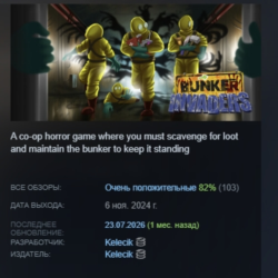 Bunker Invaders АВТОДОСТАВКА STEAM GLOBAL МГНОВЕННО ЛИЦЕНЗИЯ