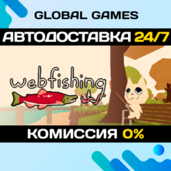 WEBFISHING STEAM GIFT 🚀АВТОДОСТАВКА💳0%