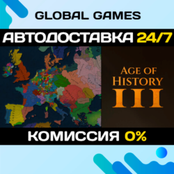 Age of History 3 STEAM GIFT 🚀АВТОДОСТАВКА💳0%