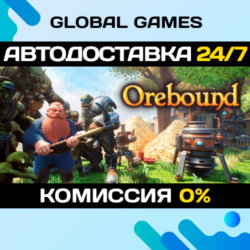 Orebound STEAM GIFT 🚀АВТОДОСТАВКА💳0%