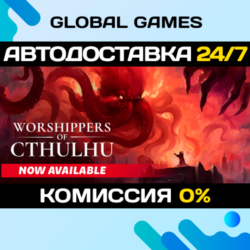 Worshippers of Cthulhu STEAM GIFT 🚀АВТОДОСТАВКА💳0%