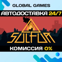 SULFUR STEAM GIFT 🚀АВТОДОСТАВКА💳0%