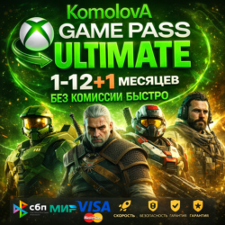 ЛЮБОЙ АККАУНТ XBOX GAME PASS ULTIMATE 1-13  БЫСТРО
