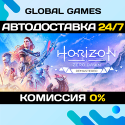 Horizon Zero Dawn™ Remastered STEAM GIFT 🚀АВТОДОСТАВКА
