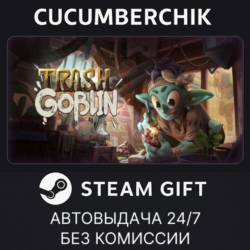 Trash Goblin✅STEAM GIFT AUTO✅RU МИР