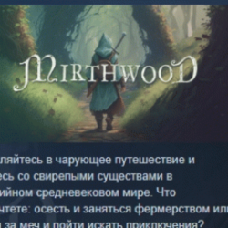 Mirthwood 💎 АВТОДОСТАВКА STEAM GLOBAL МГНОВЕННО ЛИЦЕНЗИЯ