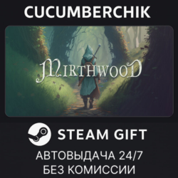 Mirthwood✅STEAM GIFT AUTO✅RU МИР