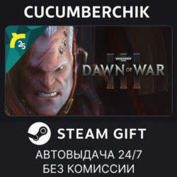 Warhammer 40,000: Dawn of War III✅STEAM GIFT AUTO✅RU МИР