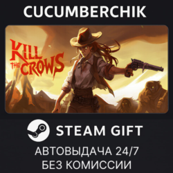 Kill The Crows✅STEAM GIFT AUTO✅RU МИР
