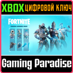 FORTNITE - набор ЛЕДЯНЫЕ ЛЕГЕНДЫ  XBOX КЛЮЧ
