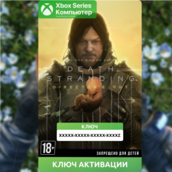 КЛЮЧ | DEATH STRANDING DIRECTOR'S CUT (XBOX   PC)