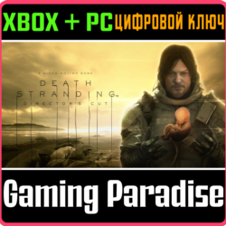 ❗DEATH STRANDING DIRECTORS CUT XBOX X|S ПК❗ 2024🔑КЛЮЧ❗
