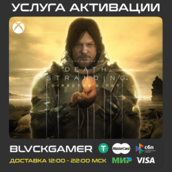 DEATH STRANDING DIRECTOR'S CUT (XBOX WINDOWS) Активация