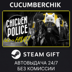 Chicken Police: Into the HIVE!✅STEAM GIFT AUTO✅RU МИР
