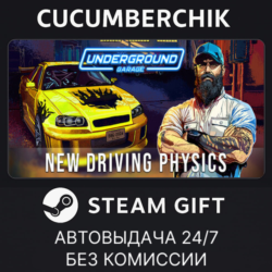 Underground Garage✅STEAM GIFT AUTO✅RU МИР