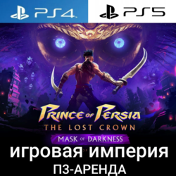 Prince of Persia The Lost Crown   DLC PS4|PS5 П3 Аренда от 15 дней