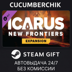 Icarus: New Frontiers Expansion✅STEAM GIFT AUTO✅RU МИР