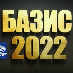 БАЗИС МЕБЕЛЬЩИК 2022 ПОЛНЫЙ КОМПЛЕКТ с Библиотекой
