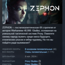 Zephon АВТОДОСТАВКА STEAM GLOBAL МГНОВЕННО ЛИЦЕНЗИЯ