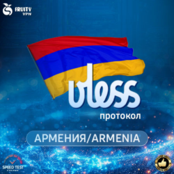 VPN Армения    (vless / tcp · xhttp) · 1-6m · DNS DoH