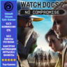 Watch Dogs 2 No Compromise (Ubisoft/Steam/Epic Games)