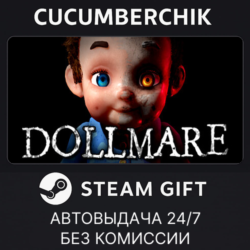 Dollmare✅STEAM GIFT AUTO✅RU МИР