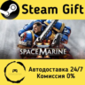 🚀 Warhammer 40,000: Space Marine 2 🤖 Steam Gift Россия ⚡ мгновенно