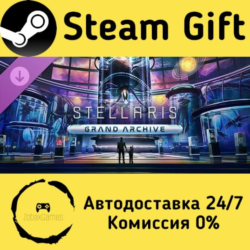 🚀 Stellaris: Grand Archive 🤖 Steam Gift Россия ⚡ мгновенно