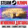 Sid Meier&acute;s Civilization VI DLC Pack (27 в 1) Steam