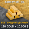 RDO • БЕЗ ПЕРЕДАЧИ АККАУНТА 120 ЗОЛОТА   10.000 $ RDR