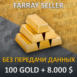 RDO • БЕЗ ПЕРЕДАЧИ АККАУНТА 100 ЗОЛОТА   8.000 $ RDR
