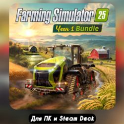 FARMING SIMULATOR 25 YEAR 1 BUNDLE  БОНУСЫ  ВСЕ DLC